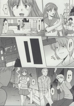 Page 100 of Zenra de Chokuritsu Hokou