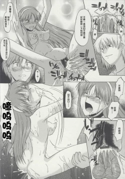 Page 109 of Zenra de Chokuritsu Hokou