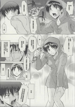 Page 126 of Zenra de Chokuritsu Hokou