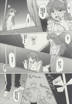 Page 144 of Zenra de Chokuritsu Hokou