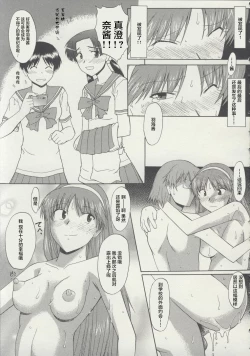 Page 181 of Zenra de Chokuritsu Hokou