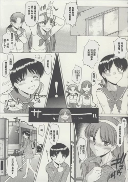 Page 25 of Zenra de Chokuritsu Hokou