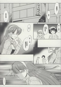 Page 28 of Zenra de Chokuritsu Hokou