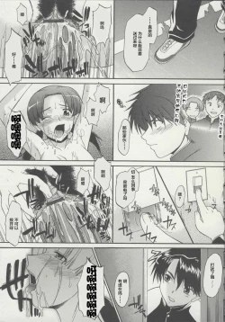 Page 57 of Zenra de Chokuritsu Hokou