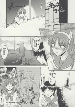 Page 78 of Zenra de Chokuritsu Hokou