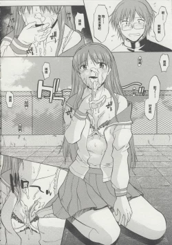 Page 86 of Zenra de Chokuritsu Hokou