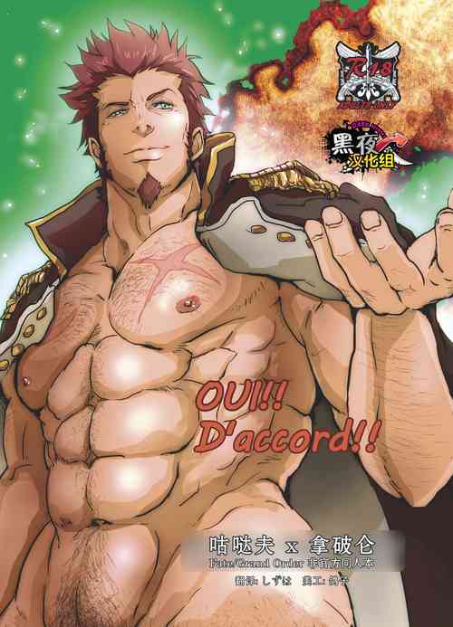 Download OUI!! D'accord!!