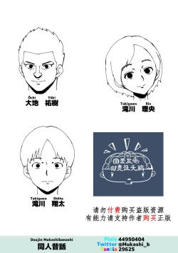 Page 2 of Joushi to SEX Shiteiru Tsuma