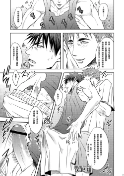 Page 17 of Single-mindedly