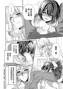 Page 12 of Skirt no Naka wa Kedamono deshita. Ch. 28