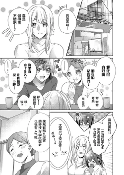 Page 19 of Skirt no Naka wa Kedamono deshita. Ch. 28