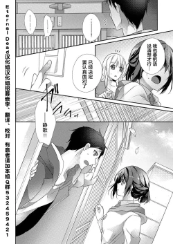 Page 26 of Skirt no Naka wa Kedamono deshita. Ch. 28
