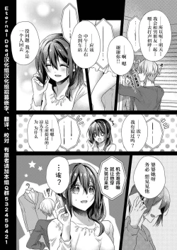 Page 4 of Skirt no Naka wa Kedamono deshita. Ch. 28