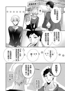 Page 14 of Skirt no Naka wa Kedamono deshita. Ch. 29