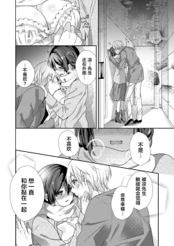 Page 22 of Skirt no Naka wa Kedamono deshita. Ch. 29