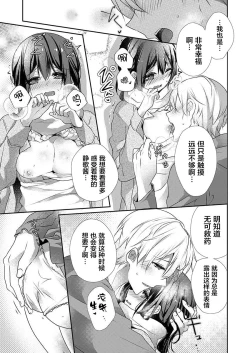 Page 23 of Skirt no Naka wa Kedamono deshita. Ch. 29