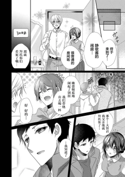 Page 16 of Skirt no Naka wa Kedamono deshita. Ch. 30