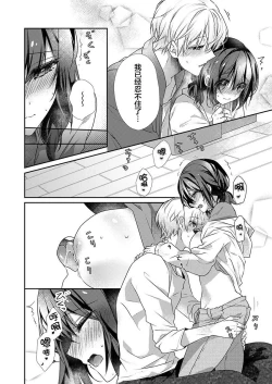 Page 10 of Skirt no Naka wa Kedamono deshita. Ch. 31