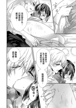 Page 14 of Skirt no Naka wa Kedamono deshita. Ch. 31