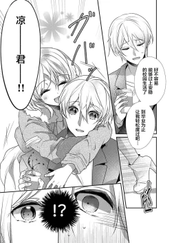 Page 23 of Skirt no Naka wa Kedamono deshita. Ch. 31