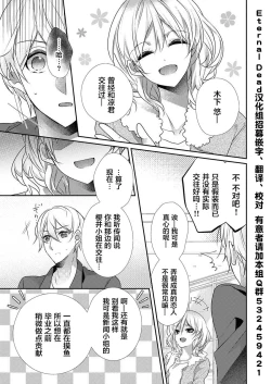 Page 25 of Skirt no Naka wa Kedamono deshita. Ch. 31