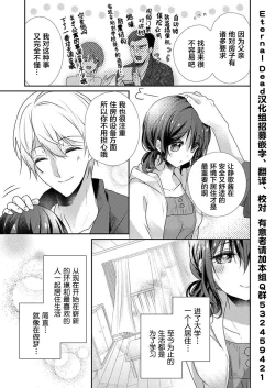 Page 5 of Skirt no Naka wa Kedamono deshita. Ch. 31