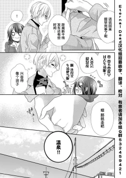 Page 5 of Skirt no Naka wa Kedamono deshita. Ch. 32