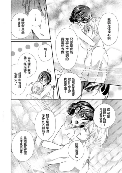 Page 16 of Skirt no Naka wa Kedamono deshita. Ch. 33