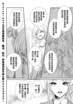 Page 6 of Skirt no Naka wa Kedamono deshita. Ch. 33