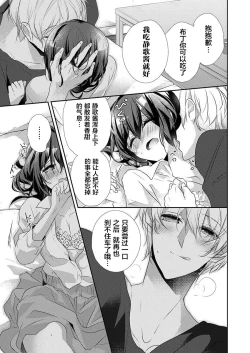 Page 19 of Skirt no Naka wa Kedamono deshita. Ch. 34