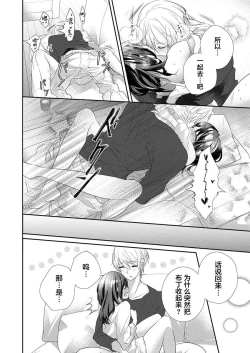 Page 24 of Skirt no Naka wa Kedamono deshita. Ch. 34