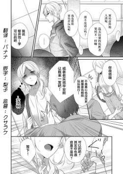 Page 4 of Skirt no Naka wa Kedamono deshita. Ch. 34