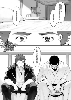 Page 20 of CELLPRO! episode 0