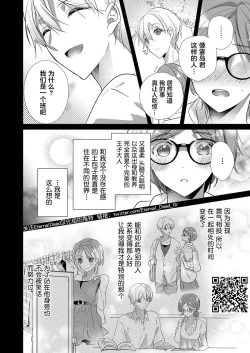 Page 8 of Skirt no Naka wa Kedamono deshita. Ch. 35