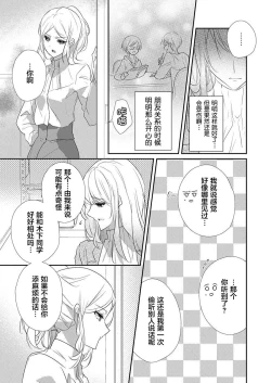 Page 19 of Skirt no Naka wa Kedamono deshita. Ch. 36