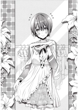 Page 1 of Skirt no Naka wa Kedamono deshita. 单行本附录漫画