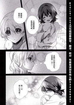 Page 7 of Skirt no Naka wa Kedamono deshita. 第5卷番外篇+特典