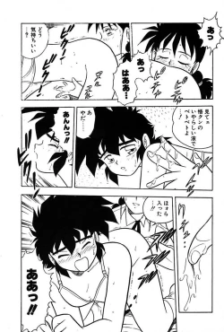 Page 124 of Mou Dare mo Aisenai