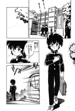 Page 82 of Mou Dare mo Aisenai