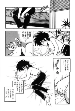 Page 94 of Mou Dare mo Aisenai