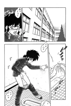 Page 96 of Mou Dare mo Aisenai