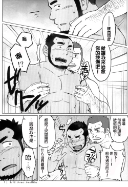 Page 8 of 3/12 three2