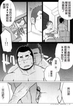 Page 9 of 3/12 three2