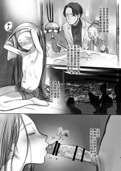 Page 6 of Sasha-chan no YooTube Haishin. Okiniiri Sex Friend Shoukai 2| 小莎夏的YooTube頻道 特別喜歡的愛愛朋友介紹2