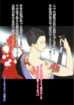 Page 8 of Himonchou Reiraku