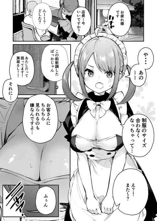 Download ツインテ先輩の災難