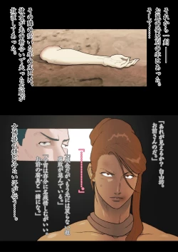 Page 22 of Hakusanbou Reiraku