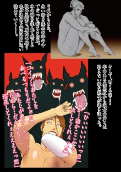 Page 24 of Hakusanbou Reiraku