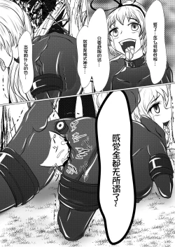 Page 20 of Yukari shama ga watashi no pet ni naccchatta