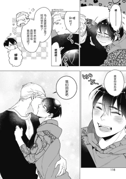 Page 124 of Bitter Porn Chocolatier | 可可涩苦却入人心 Ch. 1-5 + 最终话